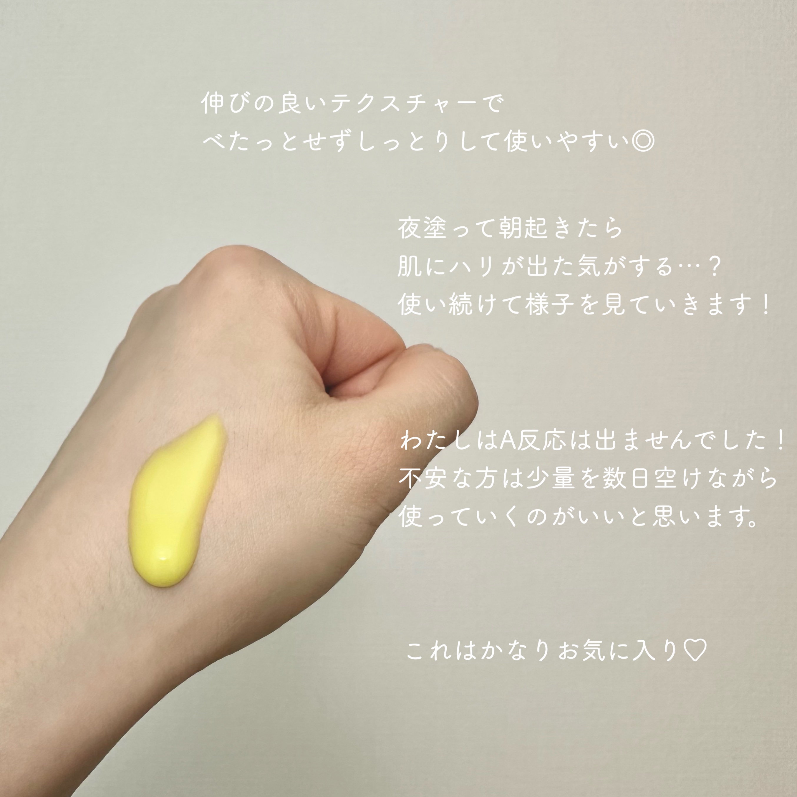 レチノール0.3 ナイアシンリニューイングセラム/Anua/美容液を使ったクチコミ（2枚目）