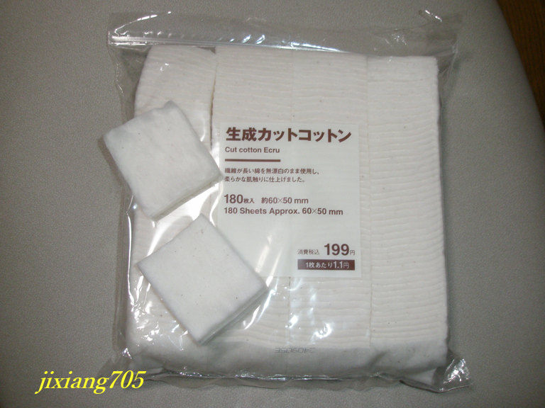 生成カットコットン/無印良品/コットンを使ったクチコミ（1枚目）