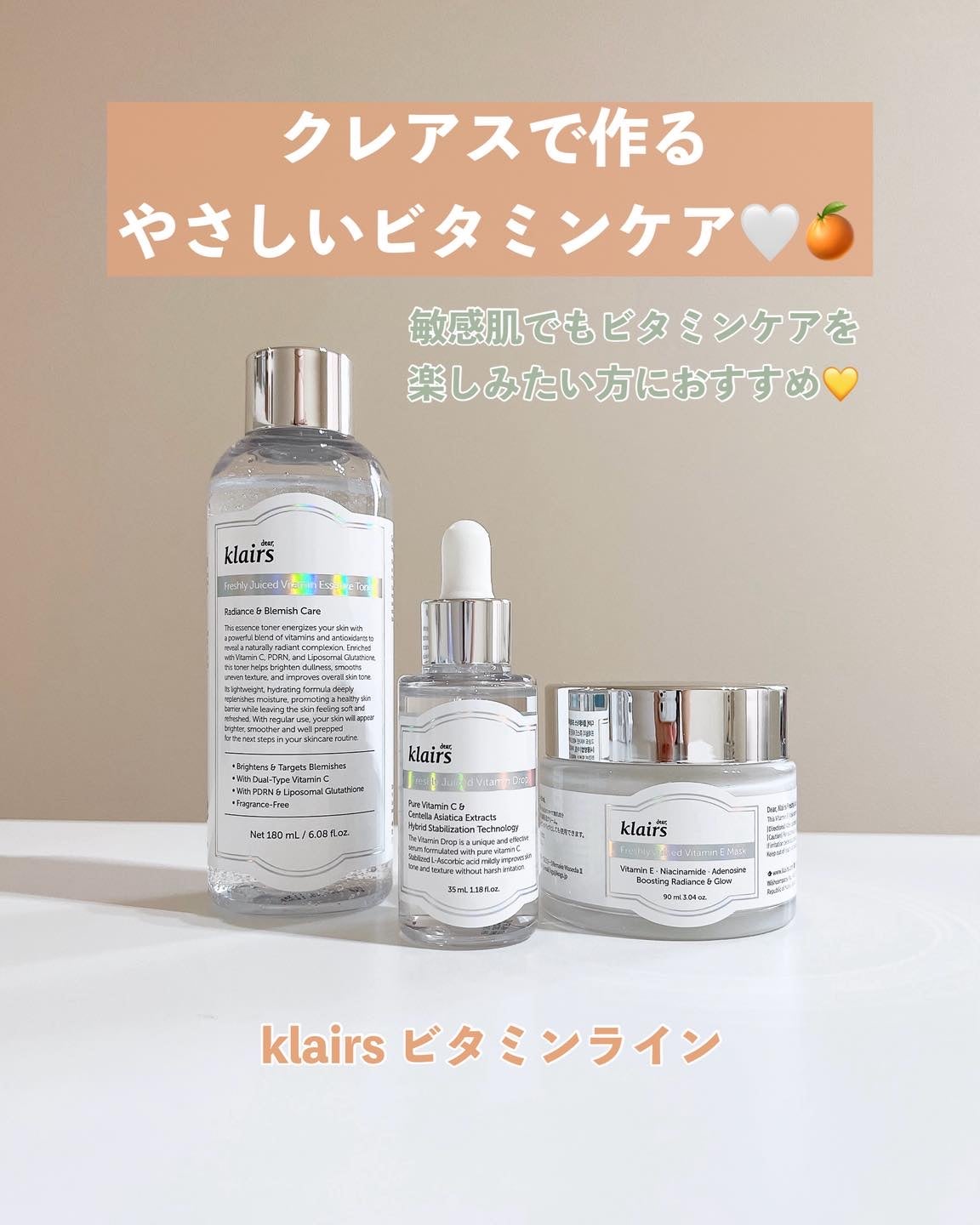 フレッシュリージュースドビタミンドロップ(35ml)/Klairs/美容液を使ったクチコミ(1枚目)