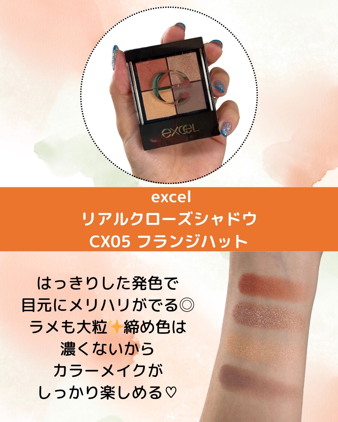 リアルクローズシャドウ/excel/アイシャドウパレットを使ったクチコミ(4枚目)