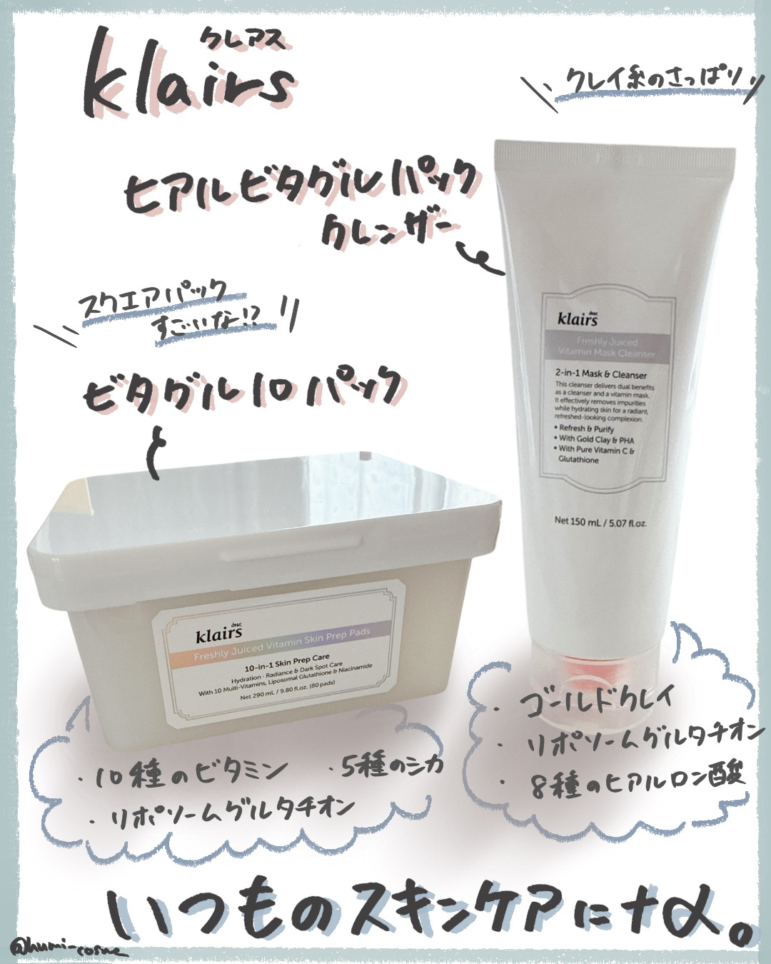 ビタグル10マスク/Klairs/シートマスク・パックを使ったクチコミ（1枚目）