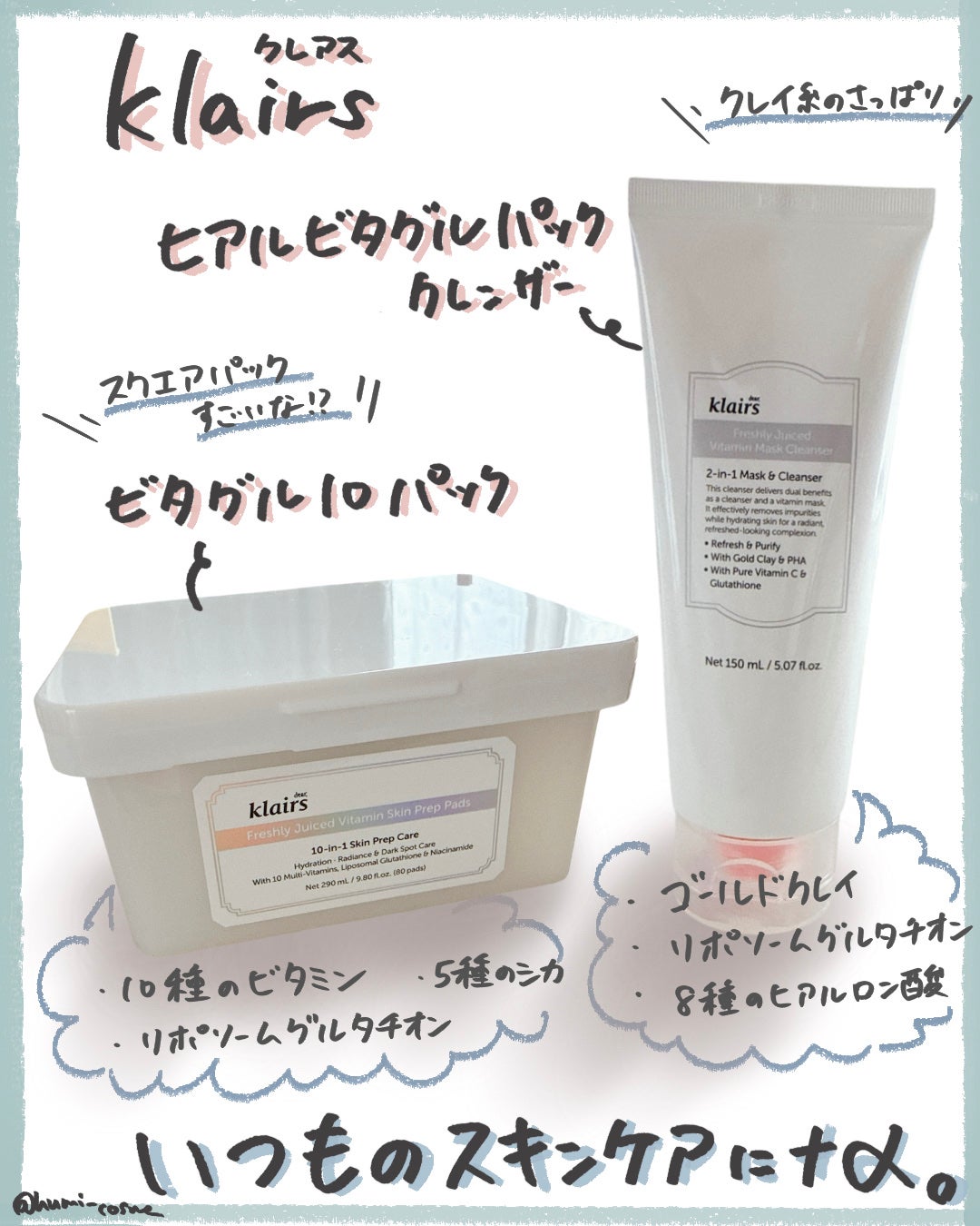 ビタグル10マスク/Klairs/シートマスク・パックを使ったクチコミ(1枚目)