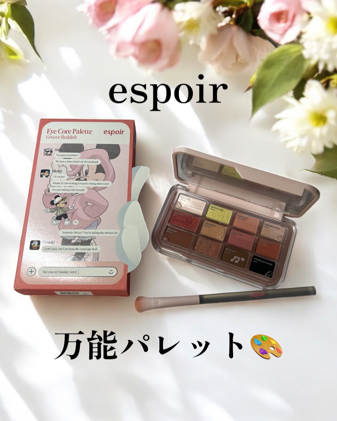 アイコアパレット/espoir/アイシャドウパレットを使ったクチコミ（1枚目）