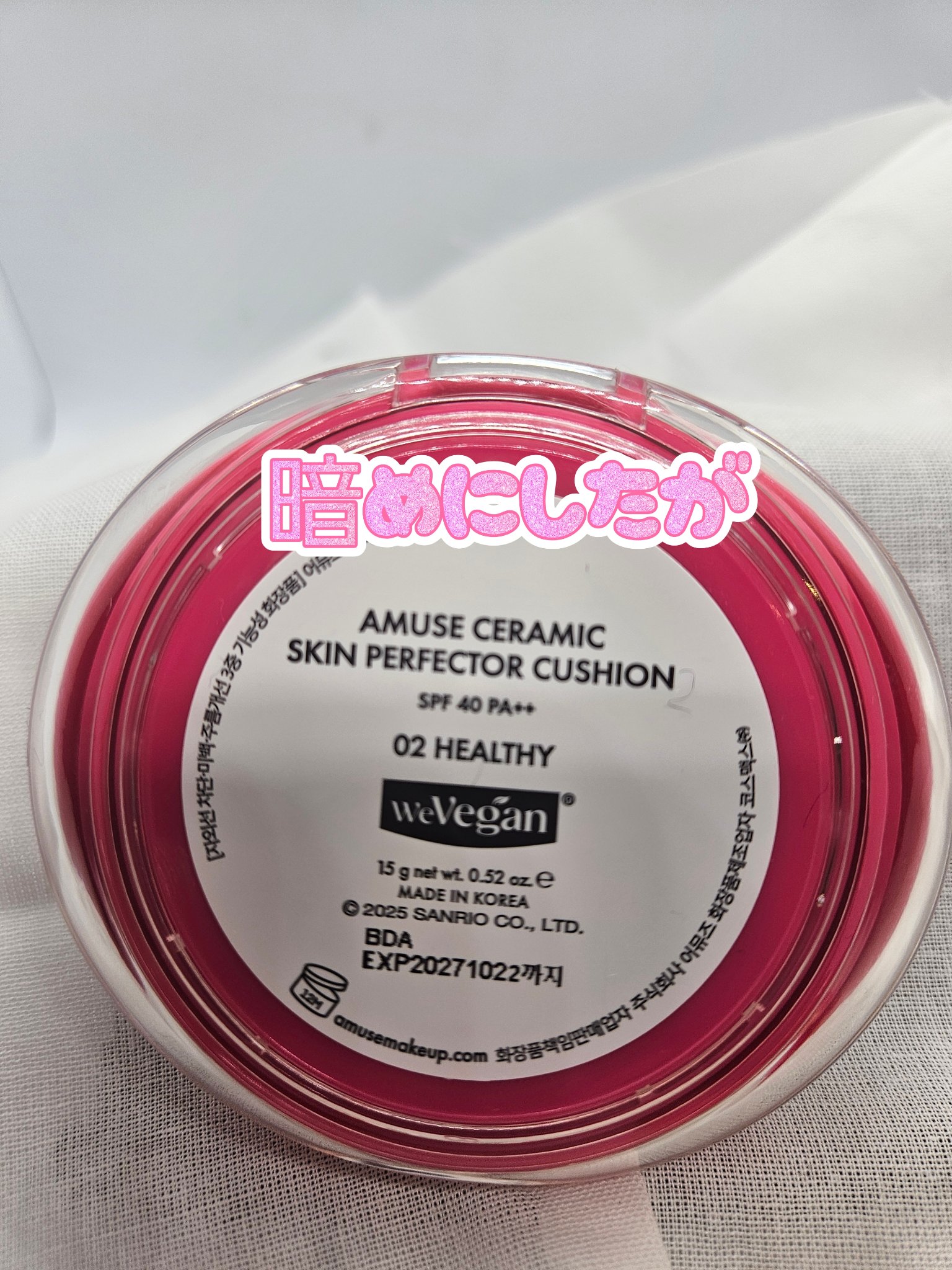 試してみた】AMUSE 【AMUSE x 日焼けハローキティ】フルメイクアップ