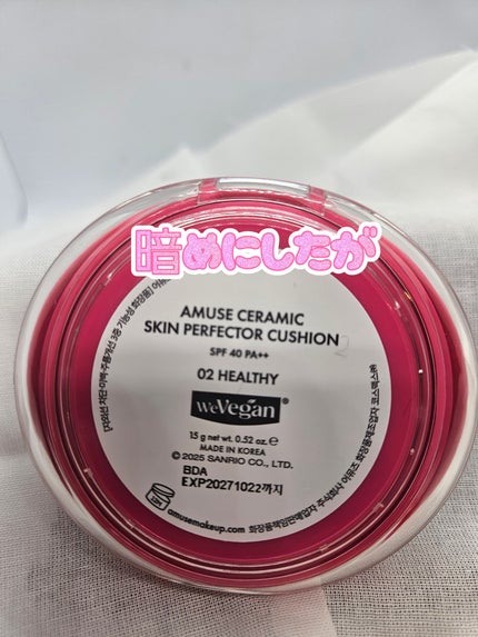 【AMUSE x 日焼けハローキティ】フルメイクアップラージキャリーセット /AMUSE/口紅を使ったクチコミ(3枚目)