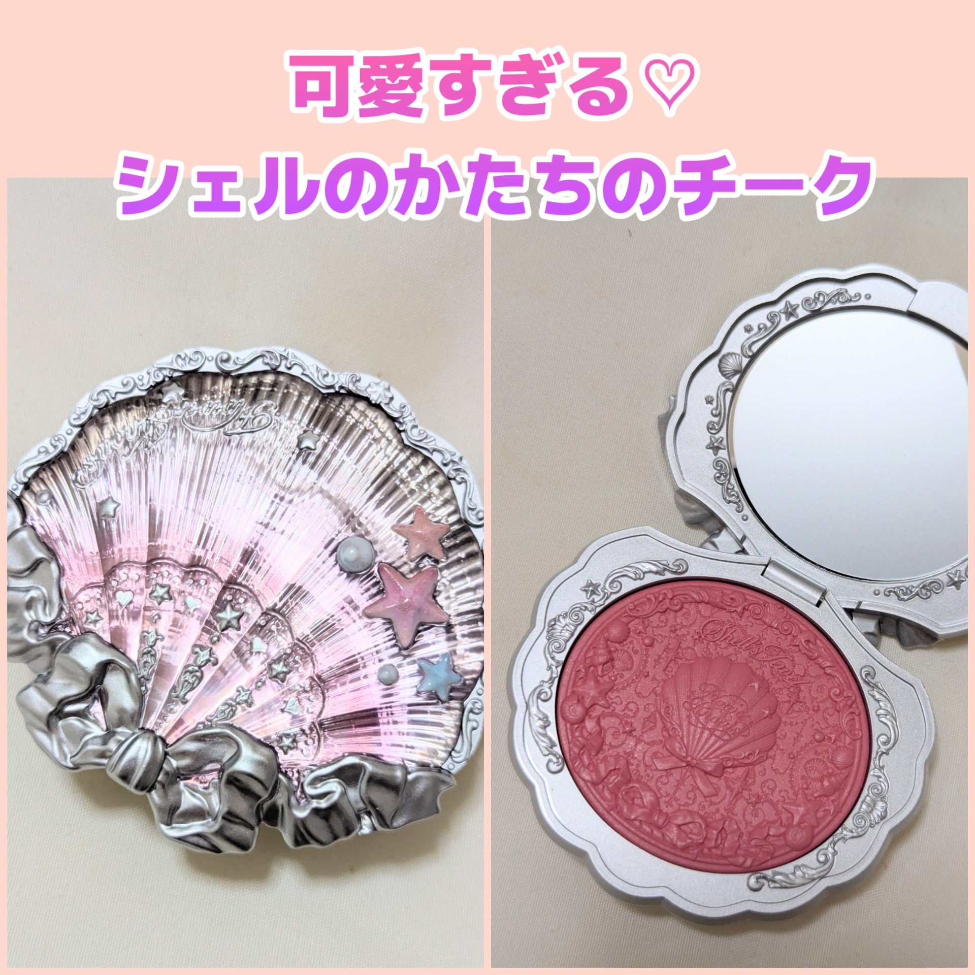 シェルズジュエルコレクション サテンチーク/FlowerKnows/パウダーチークを使ったクチコミ（1枚目）