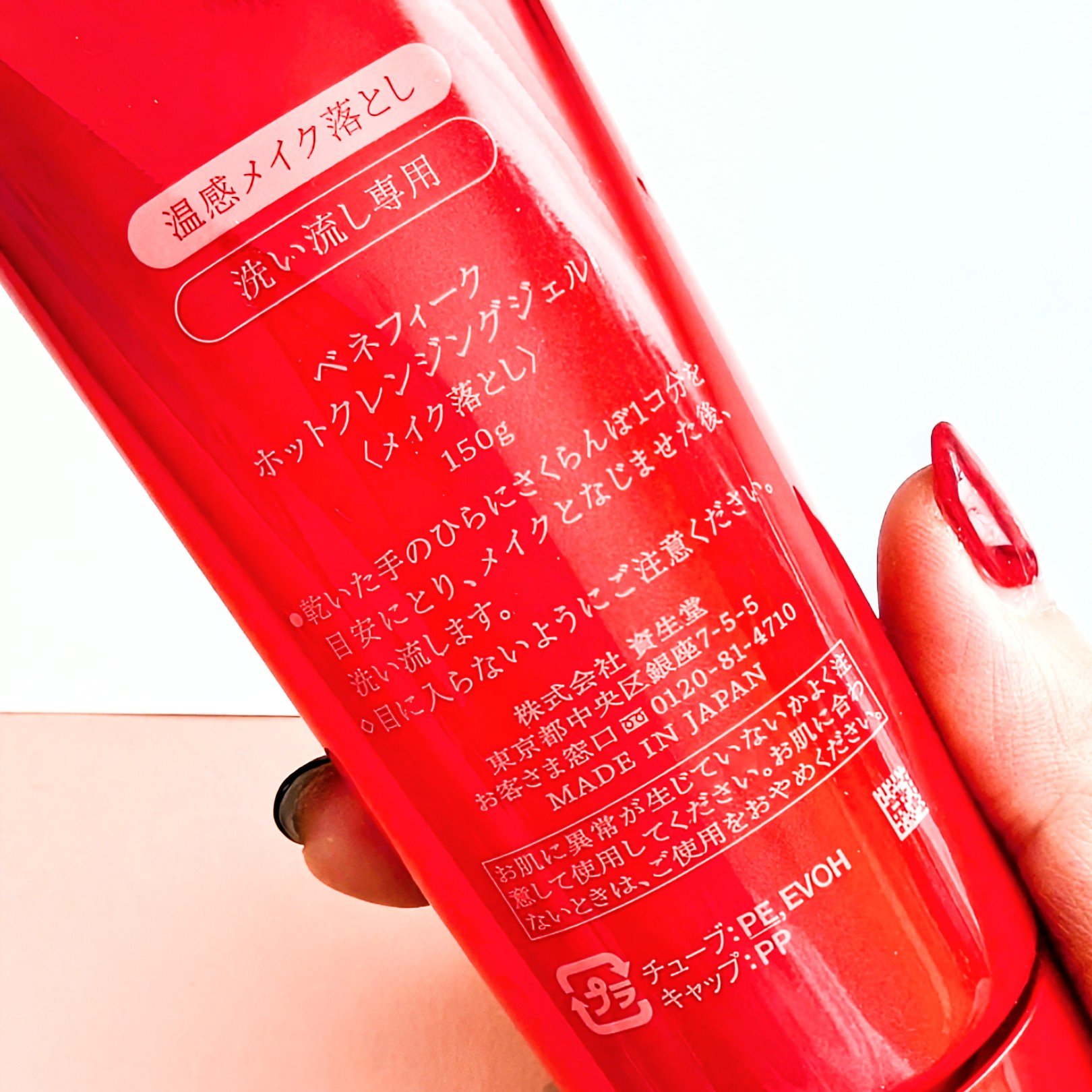 ベネフィーク　ホットクレンジングジェル/BENEFIQUE/クレンジングジェルを使ったクチコミ（2枚目）