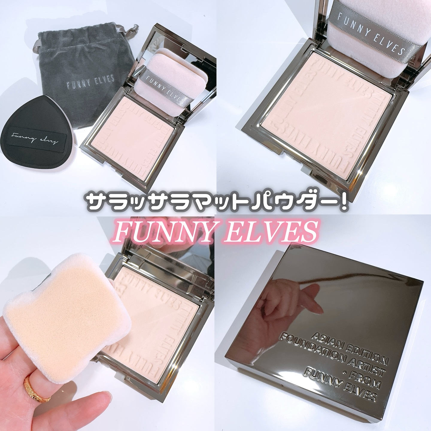 ソフトマットプレストパウダー/FUNNY ELVES方里/プレストパウダーを使ったクチコミ（1枚目）