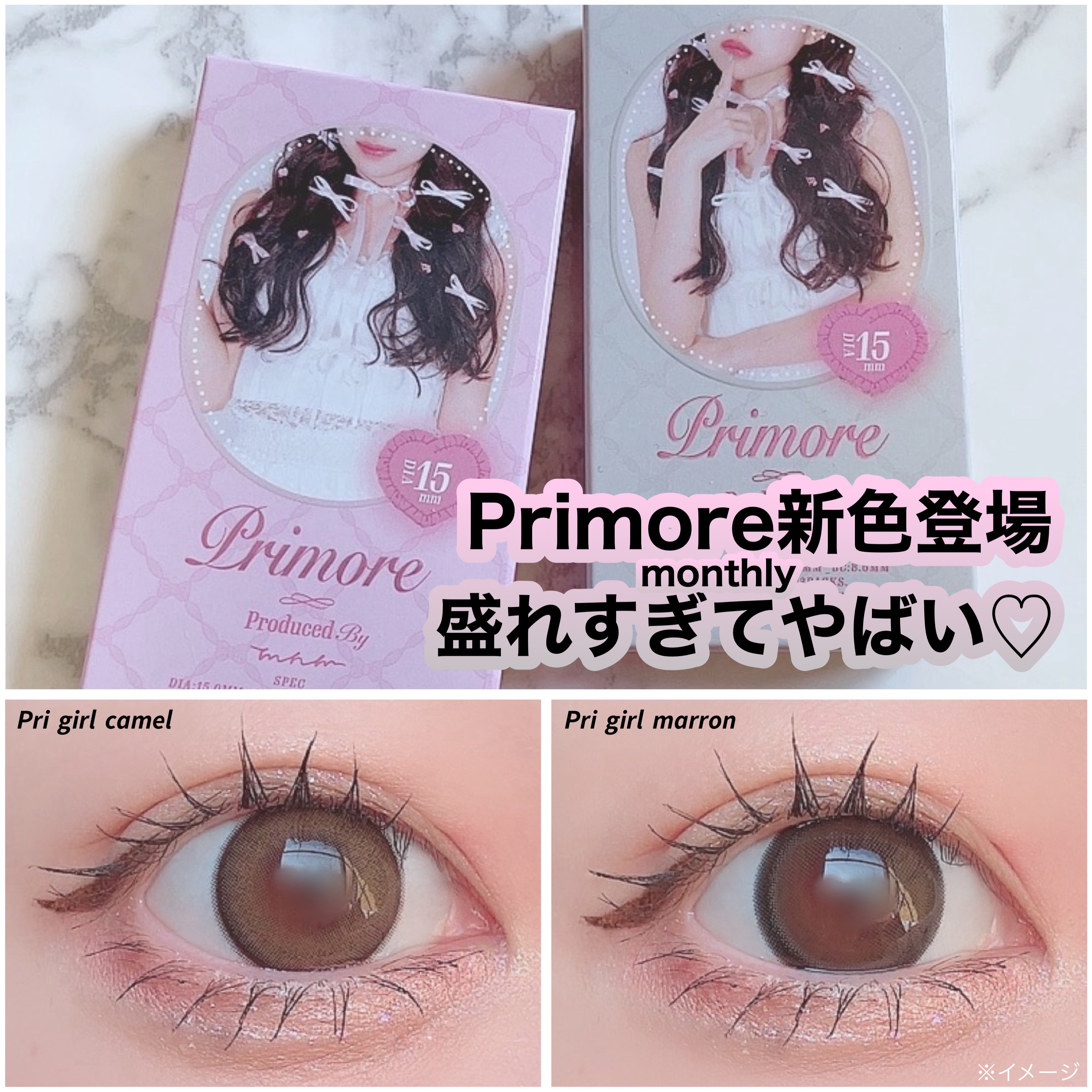 プリモアマンスリー/PRIMORE/１ヶ月（１MONTH）カラコンを使ったクチコミ（1枚目）