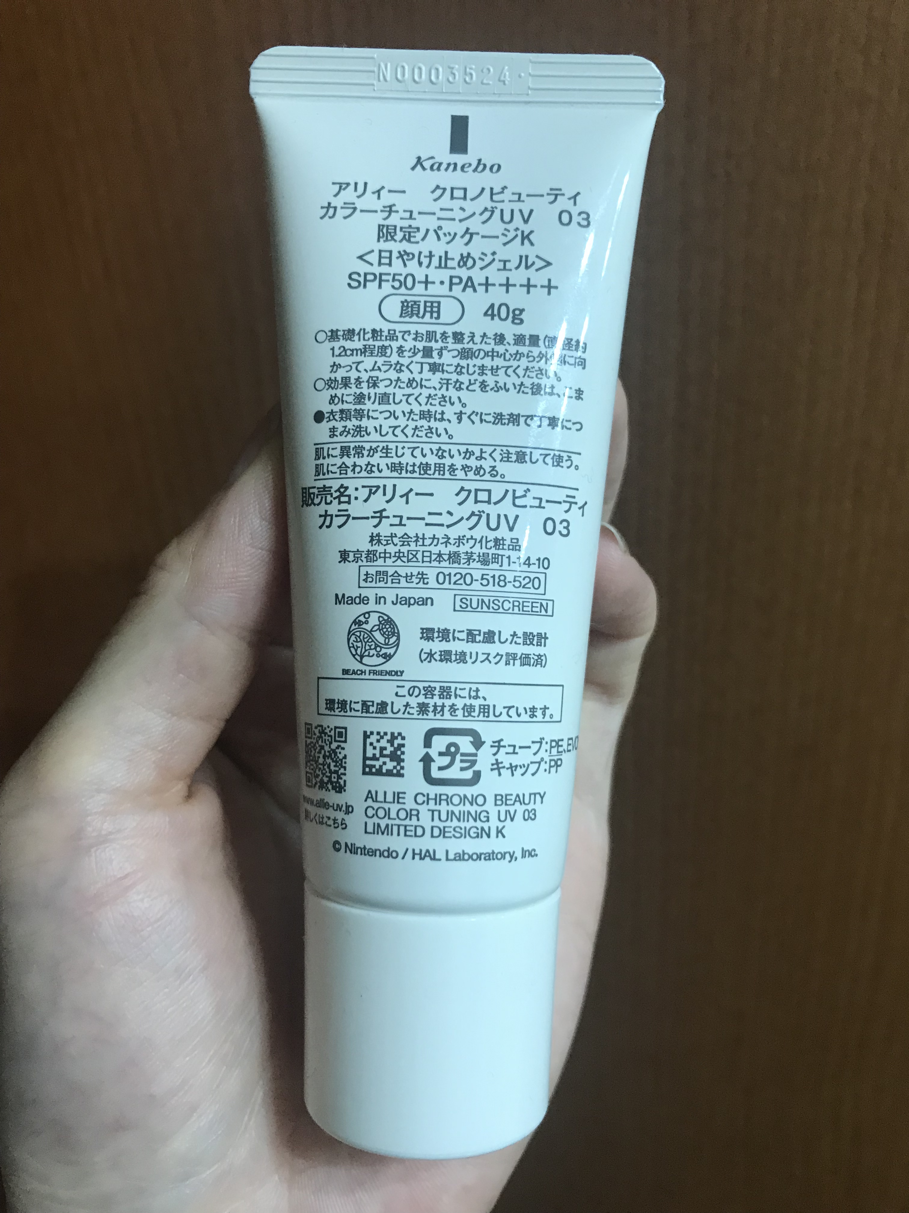 アリィー クロノビューティ カラーチューニングUV/アリィー/日焼け止めクリームを使ったクチコミ（3枚目）