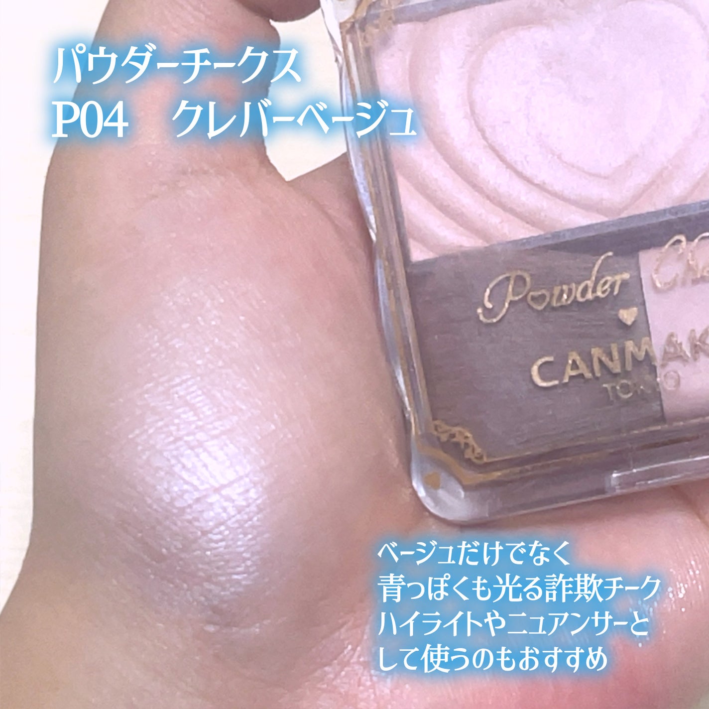 ジューシーピュアアイズ/キャンメイク/アイシャドウパレットを使ったクチコミ(2枚目)