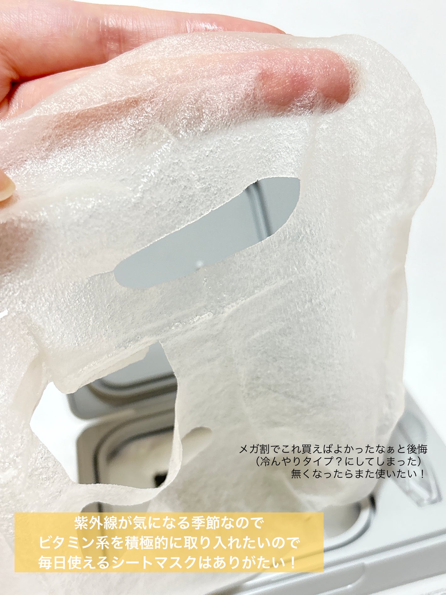 リードルショットビタライトブライトニングマスク/VT/シートマスク・パックを使ったクチコミ(4枚目)