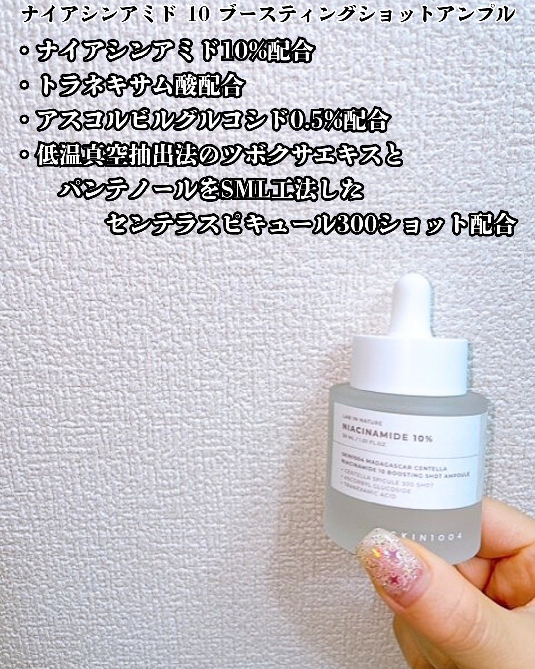 まりも|마리모✳︎フォロバ100 on LIPS 「SKIN1004@skin1004official@skin1..」(7枚目)