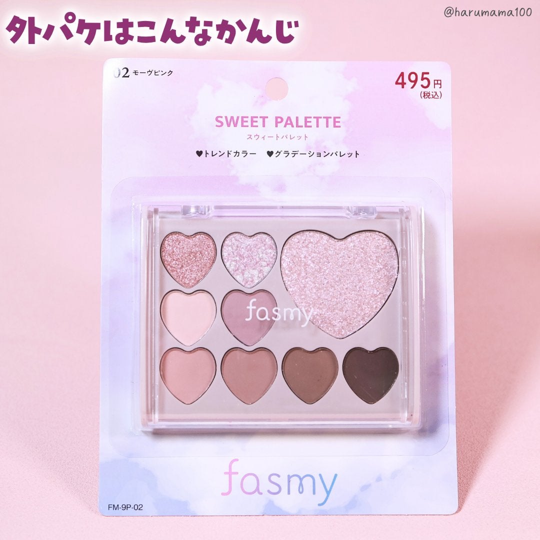 スウィートパレット/fasmy/アイシャドウパレットを使ったクチコミ(9枚目)