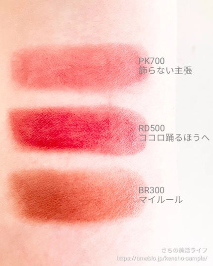 ドラマティックエッセンスルージュ/マキアージュ/口紅を使ったクチコミ(6枚目)