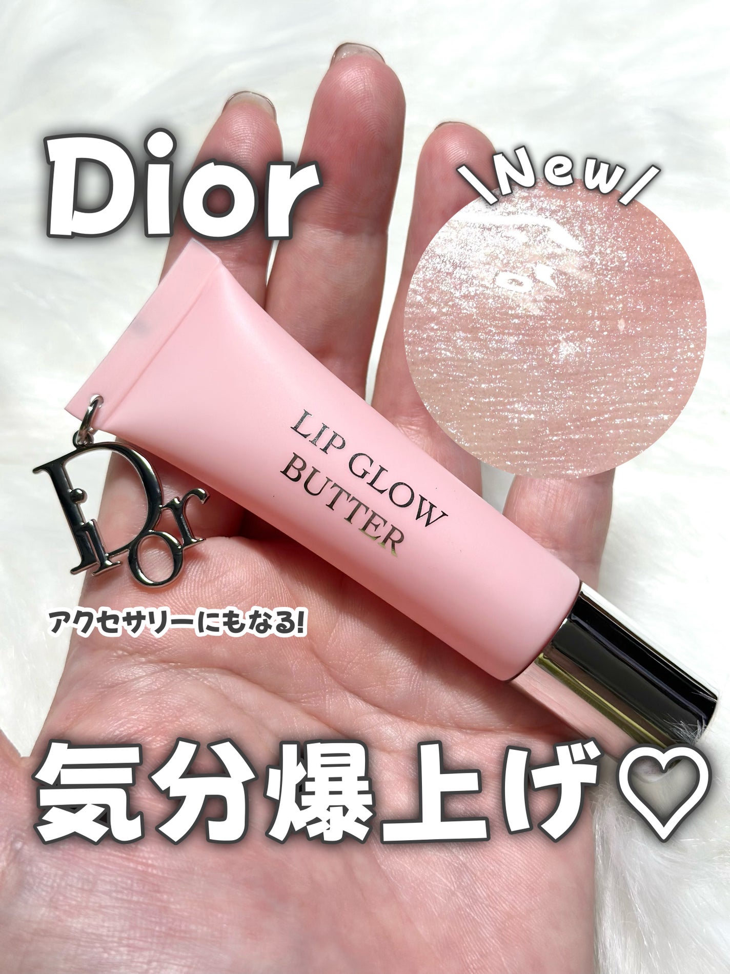 ☆ふくすけ☆ on LIPS 「気分爆上げ♡———-♡——————–♡———Diorディオール..」(1枚目)