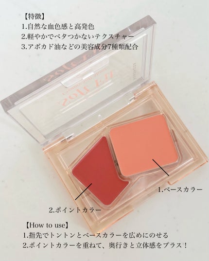 Soft Fitting Cream Blusher/フォレンコス/ジェル・クリームチークを使ったクチコミ(2枚目)