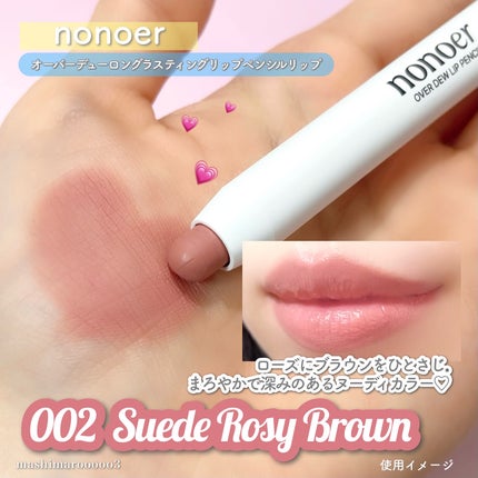 オーバーデューリップペンシル/nonoer/リップライナーを使ったクチコミ(4枚目)
