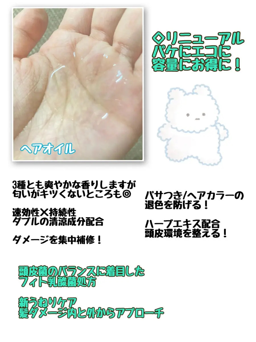 プレミオール シャンプー／トリートメント クールリフレッシュ トリートメント/ラサーナ/市販シャンプーを使ったクチコミ（3枚目）