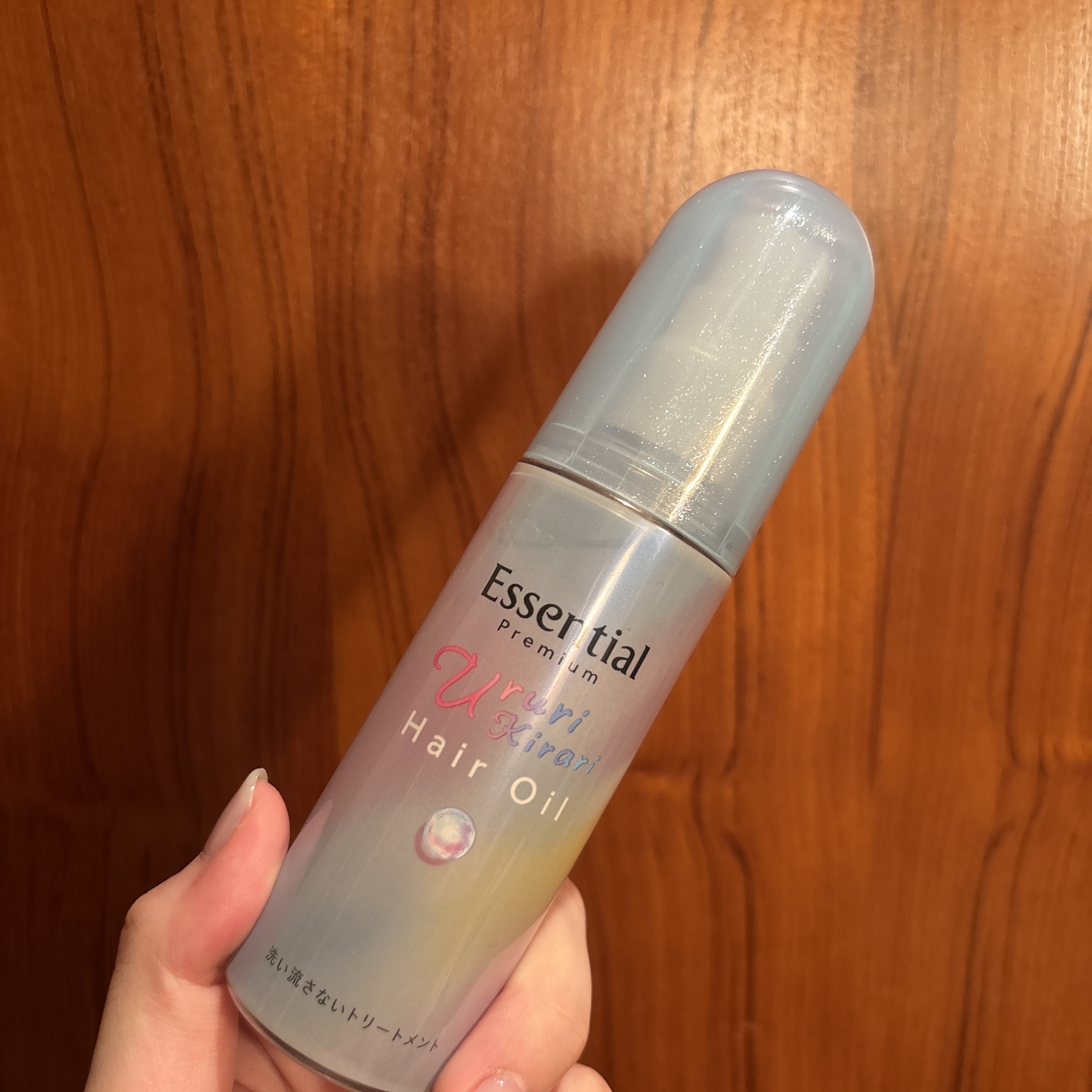 エッセンシャル プレミアム うるりキラリオイル/エッセンシャル/ヘアオイルを使ったクチコミ（2枚目）