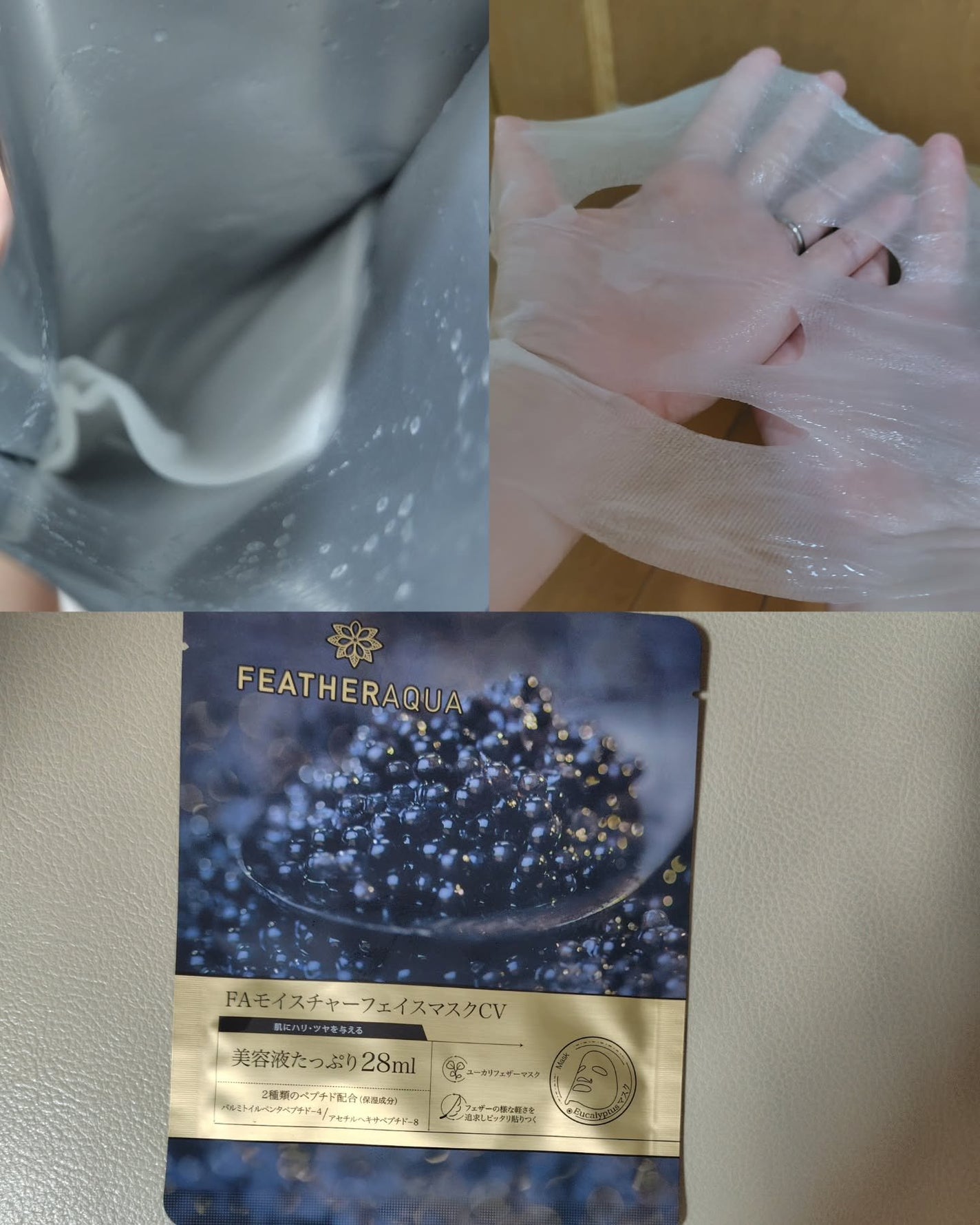 FAモイスチャーフェイスマスクCV/FEATHERAQUA/シートマスク・パックを使ったクチコミ(2枚目)