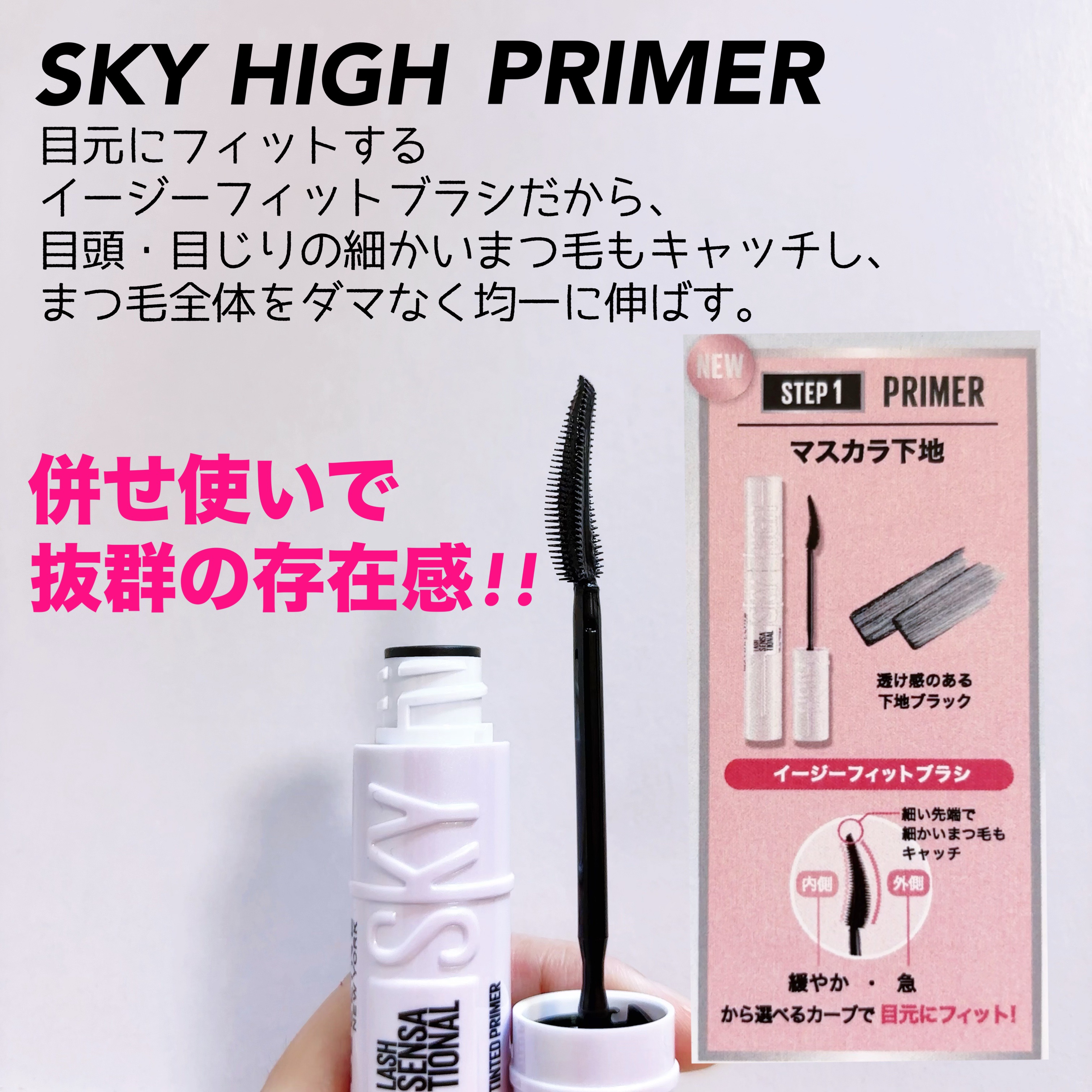 スカイハイ/MAYBELLINE NEW YORK/マスカラを使ったクチコミ（3枚目）