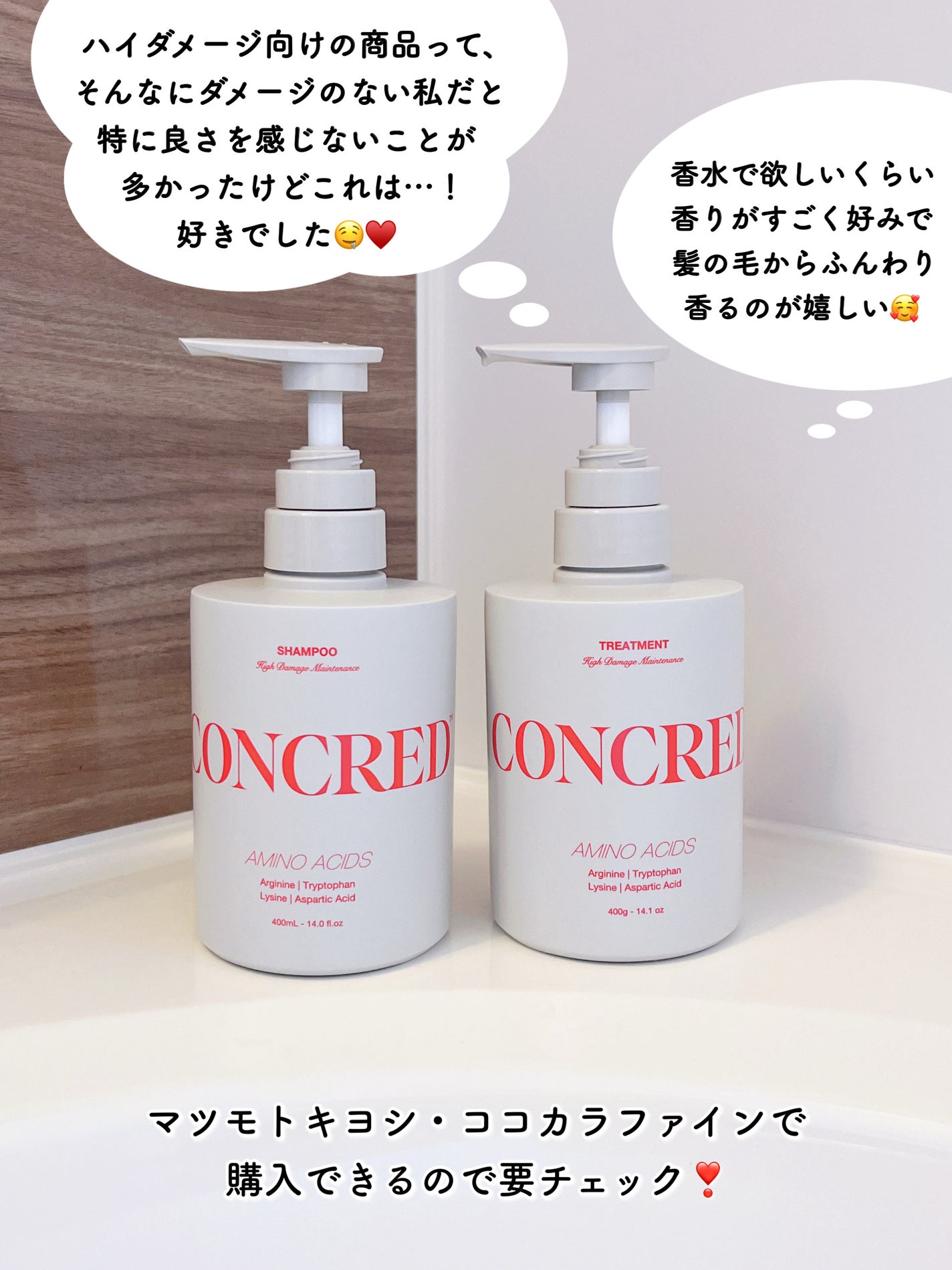 ãã€ã¢ã€ã¹ãã£ãŒ ã¡ã³ããã³ã¹ ã·ã£ã³ããŒ/ããªãŒãã¡ã³ã/matsukiyo CONCRED/åžè²©ã·ã£ã³ããŒã䜿ã£ãã¯ãã³ãïŒ4æç®ïŒ