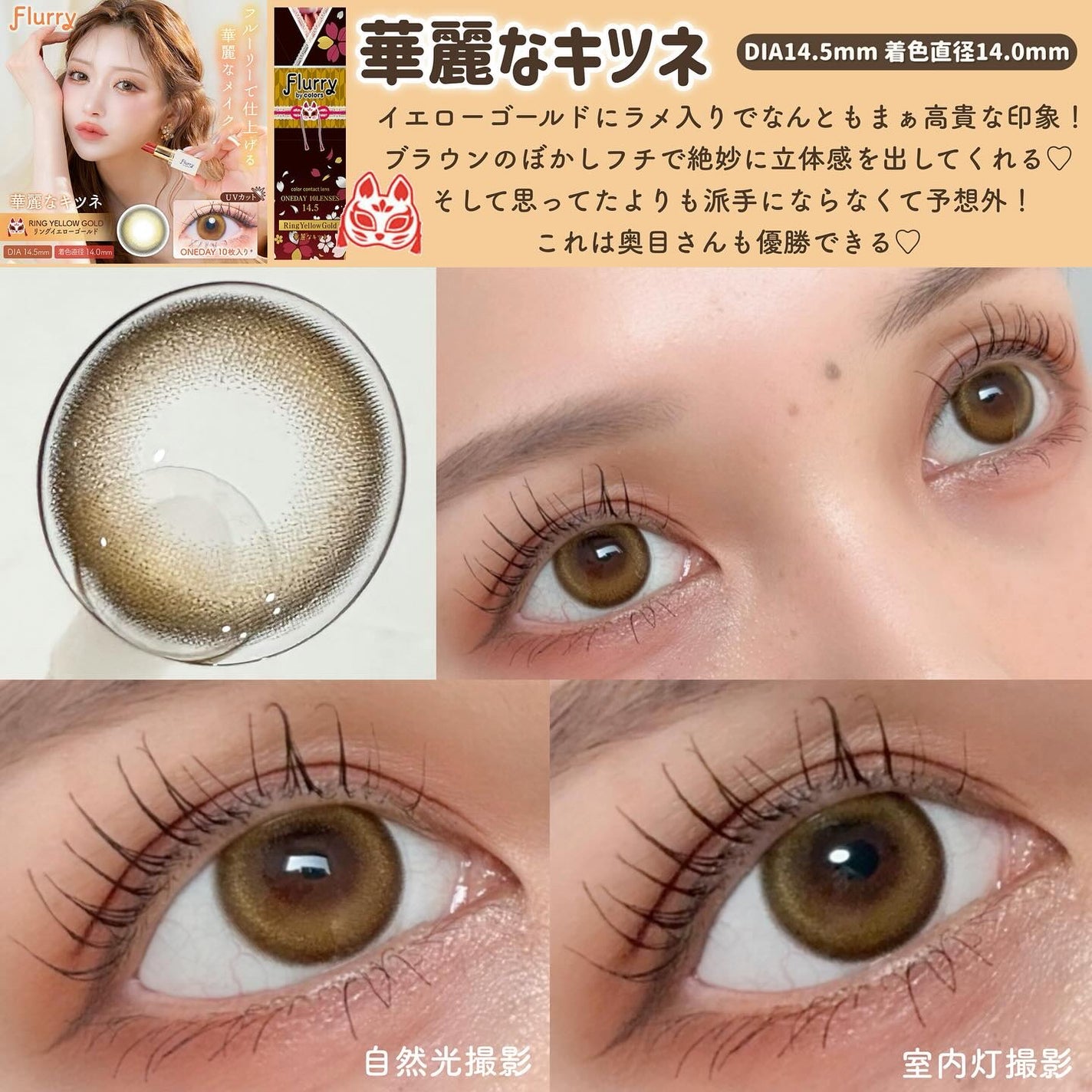 Flurry by colors 1day/Flurry by colors/ワンデー(1DAY)カラコンを使ったクチコミ(2枚目)