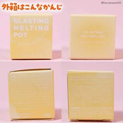 グラスティングメルティングポット/rom&nd/リップグロスを使ったクチコミ(8枚目)