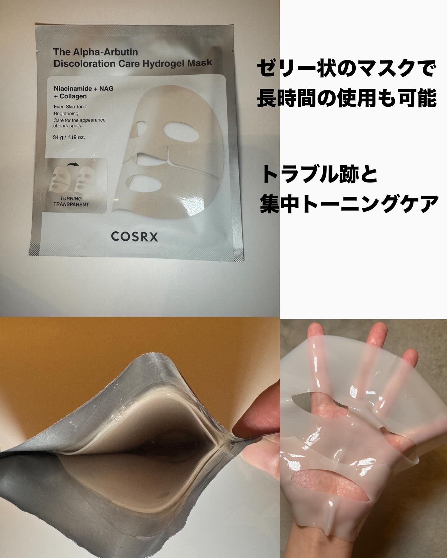 RXザ・アルファアルブチン2 ニキビ跡ケアセラム/COSRX/美容液を使ったクチコミ（3枚目）