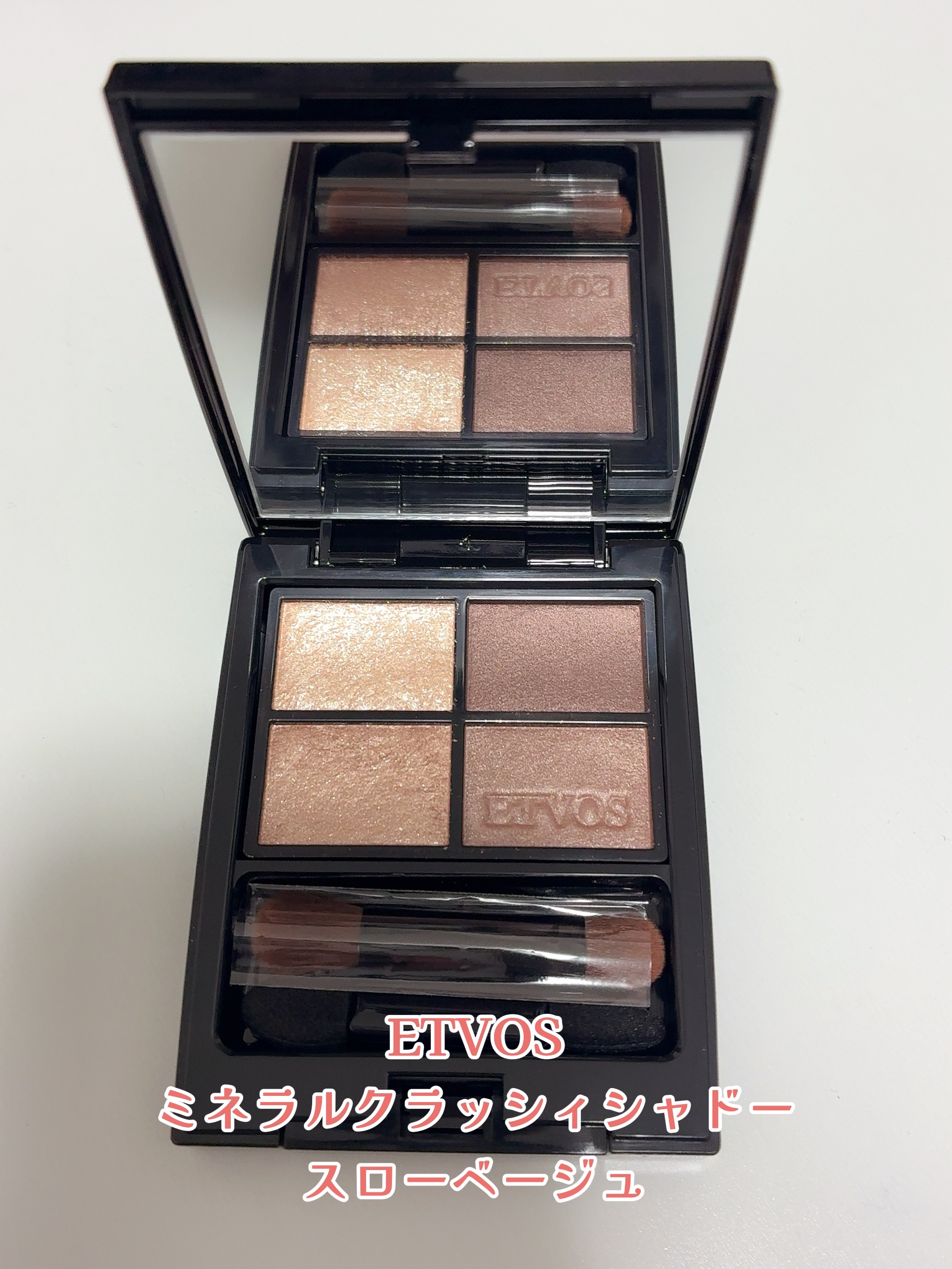 ミネラルクラッシィシャドー/エトヴォス/アイシャドウパレットを使ったクチコミ（2枚目）