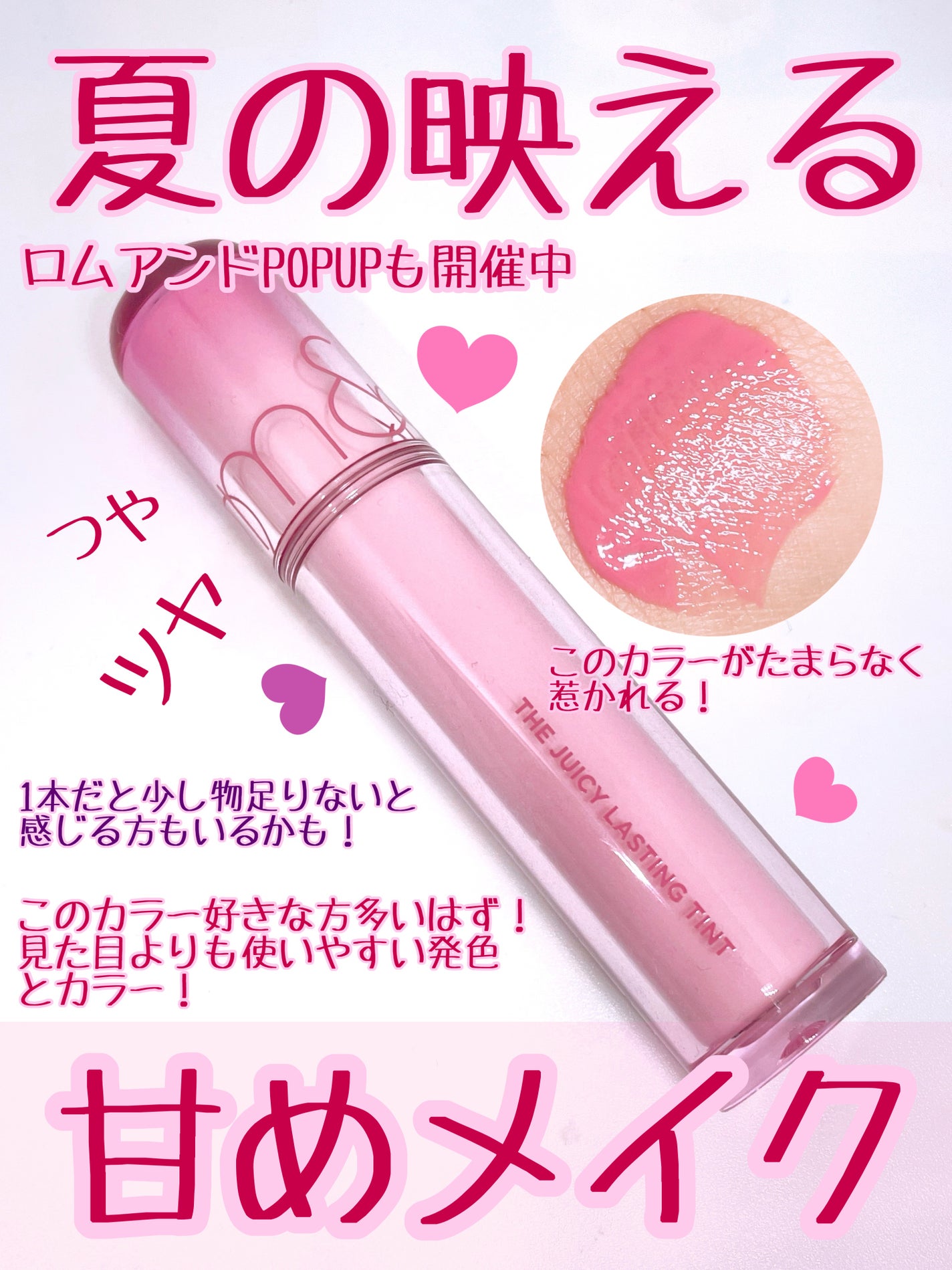 ザ ジューシーラスティングティント/rom&nd/リップティントを使ったクチコミ(3枚目)