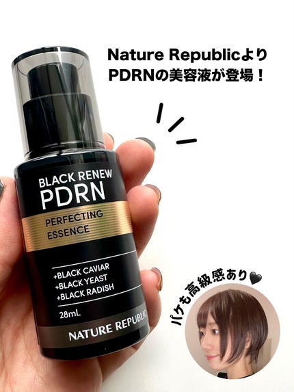 ブラックPDRN 美容液/ネイチャーリパブリック/美容液を使ったクチコミ(2枚目)