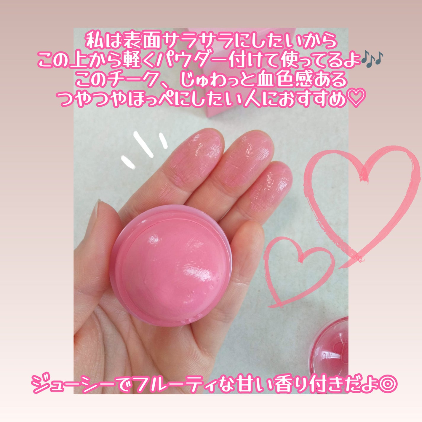 ジューシーロールチーク/rom&nd/ジェル・クリームチークを使ったクチコミ(6枚目)