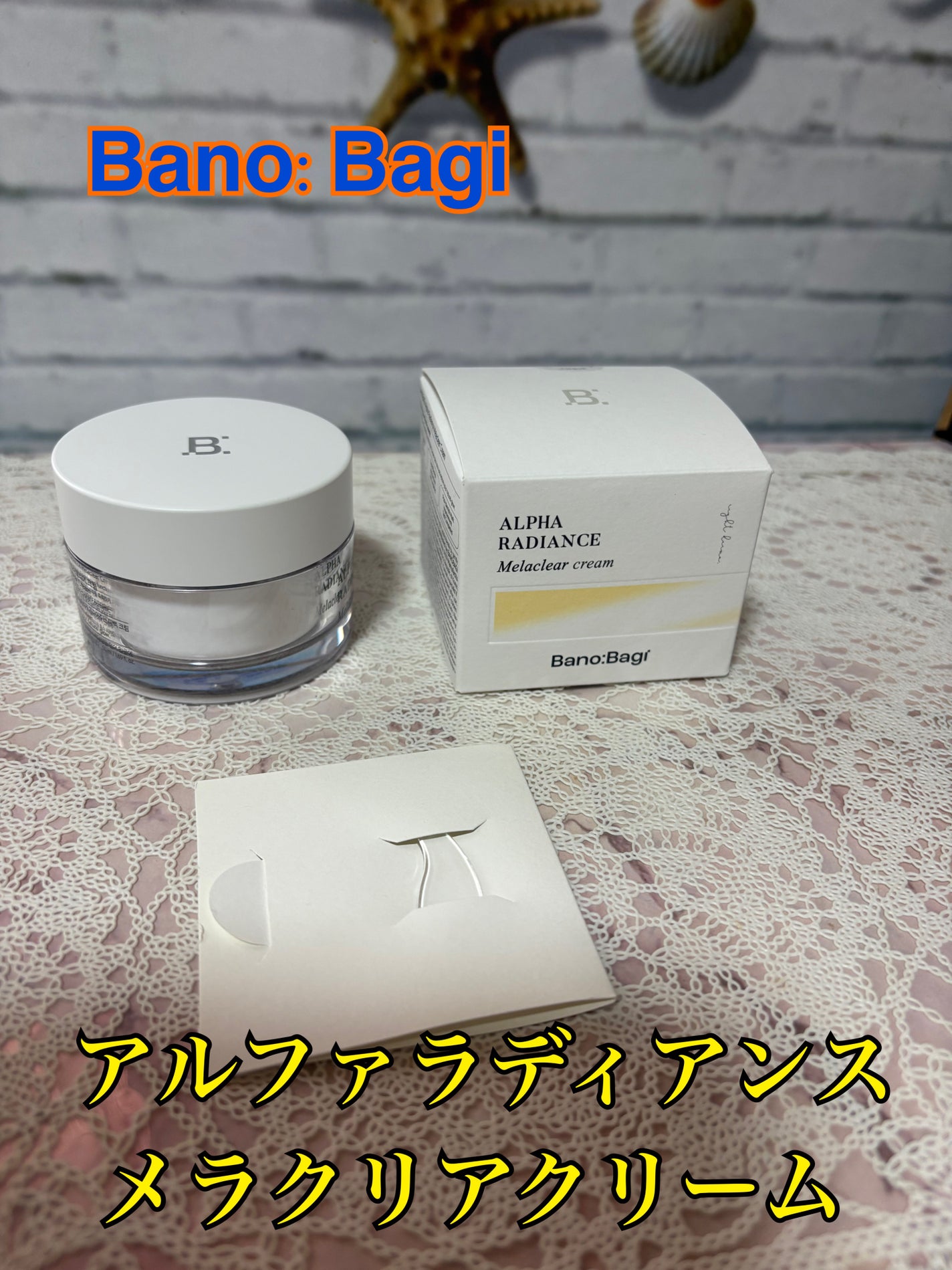 アルファラディアンスメラクリア クリーム/BANOBAGI/フェイスクリームを使ったクチコミ(1枚目)