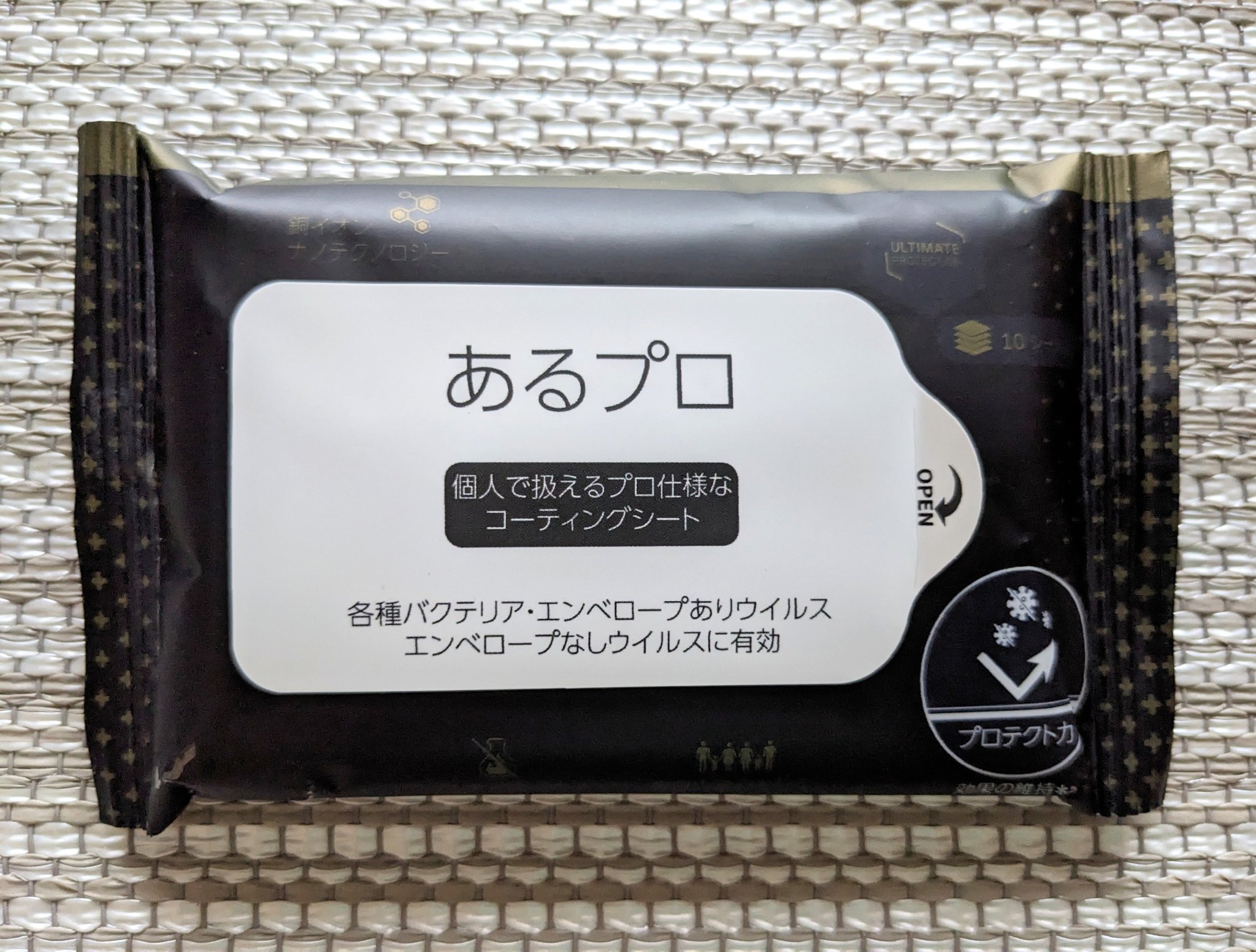 を使ったクチコミ（1枚目）