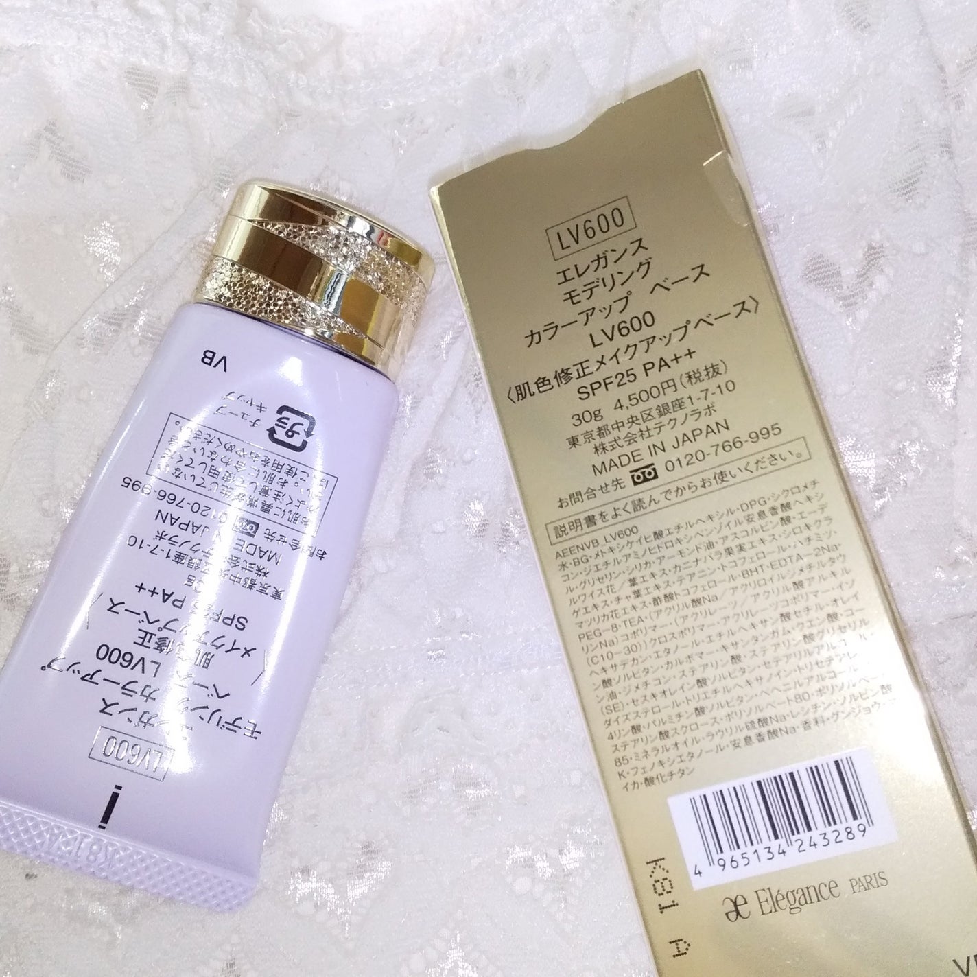 エレガンス モデリング カラーアップ ベース/Elégance/化粧下地を使ったクチコミ(2枚目)