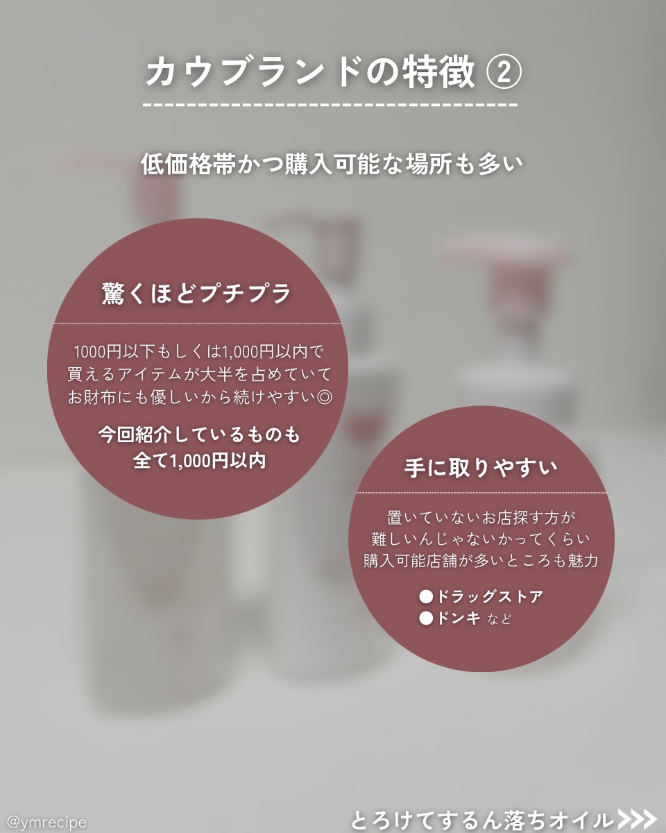 メイク落としオイル/カウブランド無添加/オイルクレンジングを使ったクチコミ（3枚目）