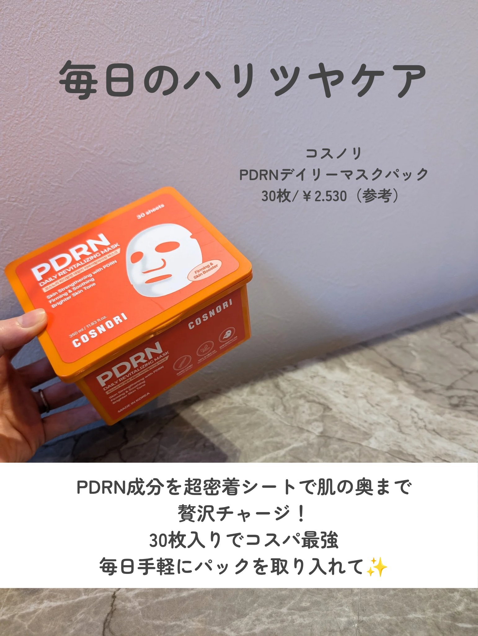 シルクリペアネイルクリーム/COSNORI/ネイルオイル・トリートメントを使ったクチコミ（2枚目）