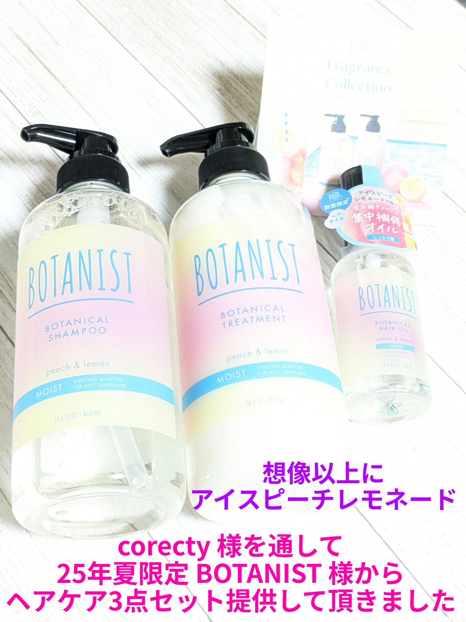 ボタニカルシャンプー/トリートメント アイスピーチレモネードの香り(モイスト)/BOTANIST/シャンプー・コンディショナーを使ったクチコミ（1枚目）