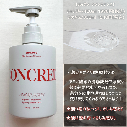 ãã€ãã¡ãŒãž ã¡ã³ããã³ã¹ ã·ã£ã³ããŒ/ããªãŒãã¡ã³ã/matsukiyo CONCRED/åžè²©ã·ã£ã³ããŒã䜿ã£ãã¯ãã³ãïŒ4æç®ïŒ