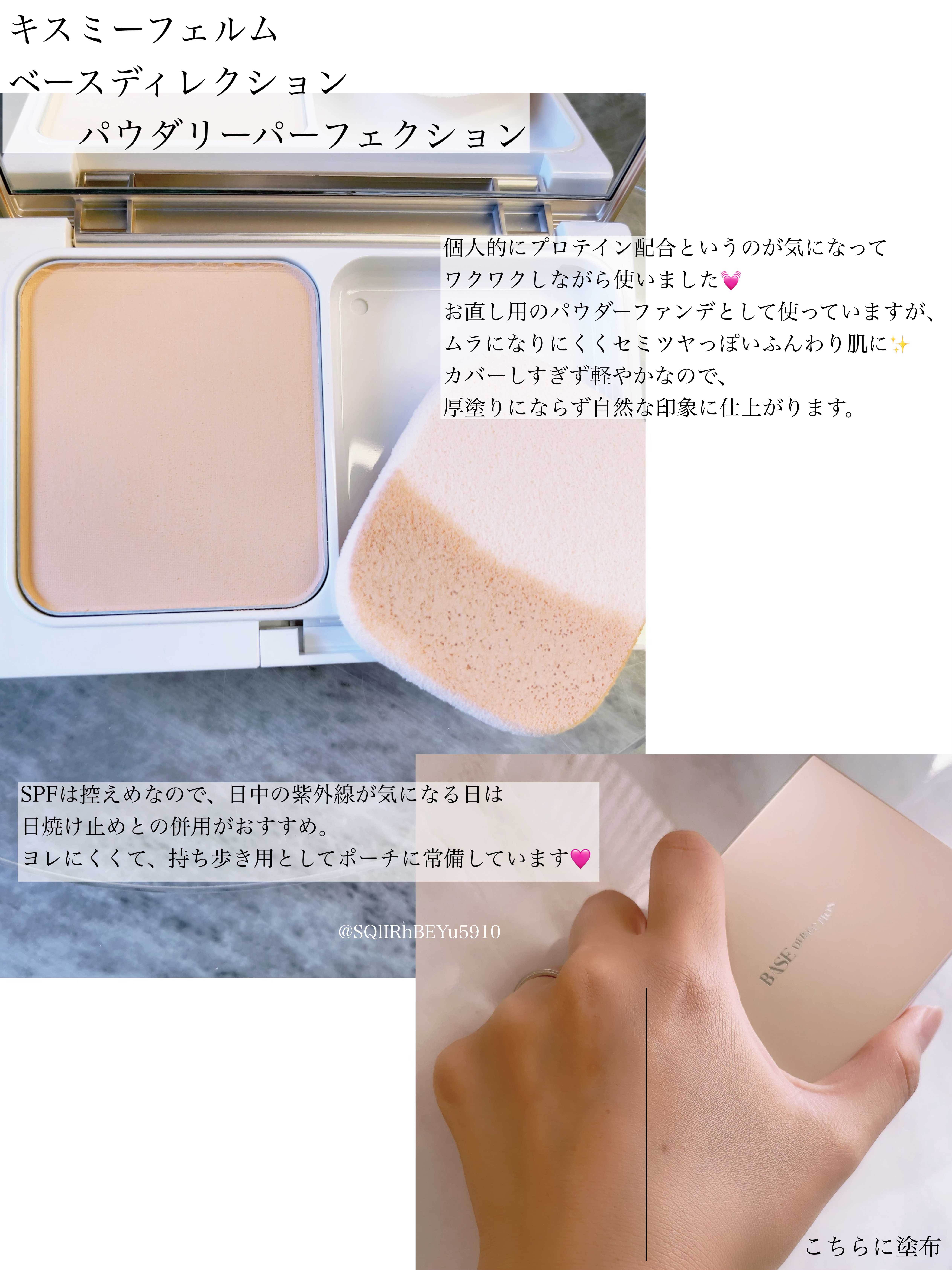キスミー　フェルム　ベースディレクション　パウダリーパーフェクション ケース/キスミー フェルム/パウダーファンデーションを使ったクチコミ（2枚目）
