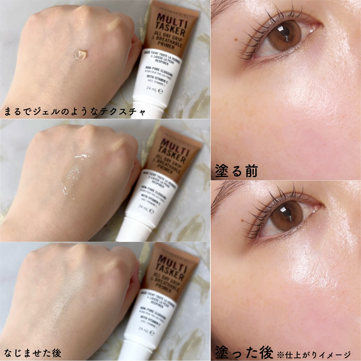 ザ マルチタスカー プライマー/リンメル ロンドン/化粧下地を使ったクチコミ(3枚目)