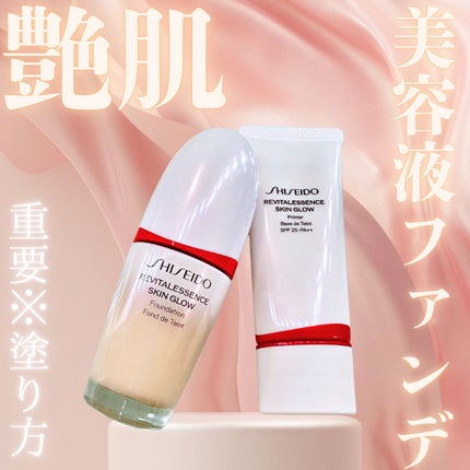 エッセンス スキングロウ ファンデーション/SHISEIDO/リキッドファンデーションを使ったクチコミ(1枚目)