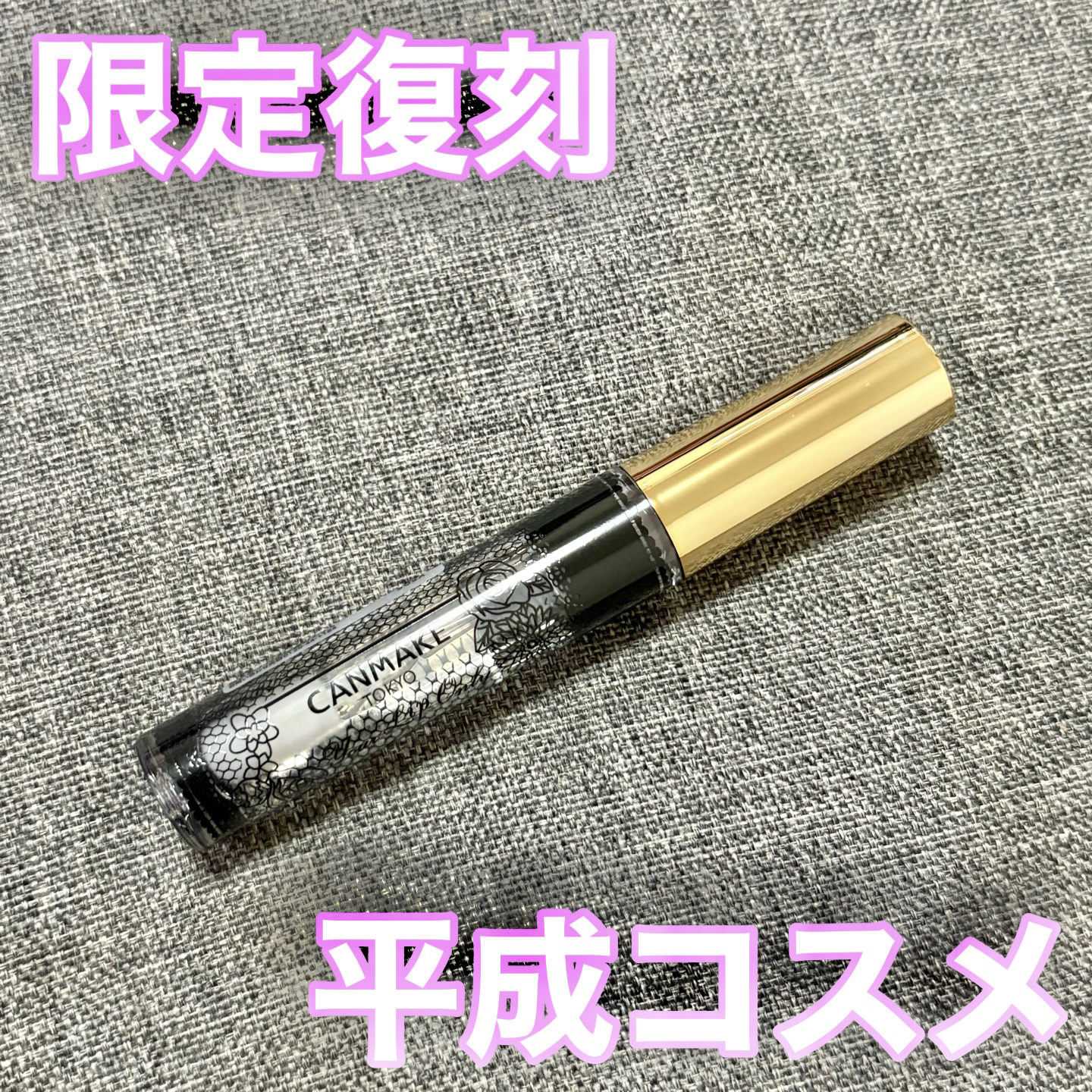 ユアリップオンリーグロス/キャンメイク/リップグロスを使ったクチコミ（1枚目）