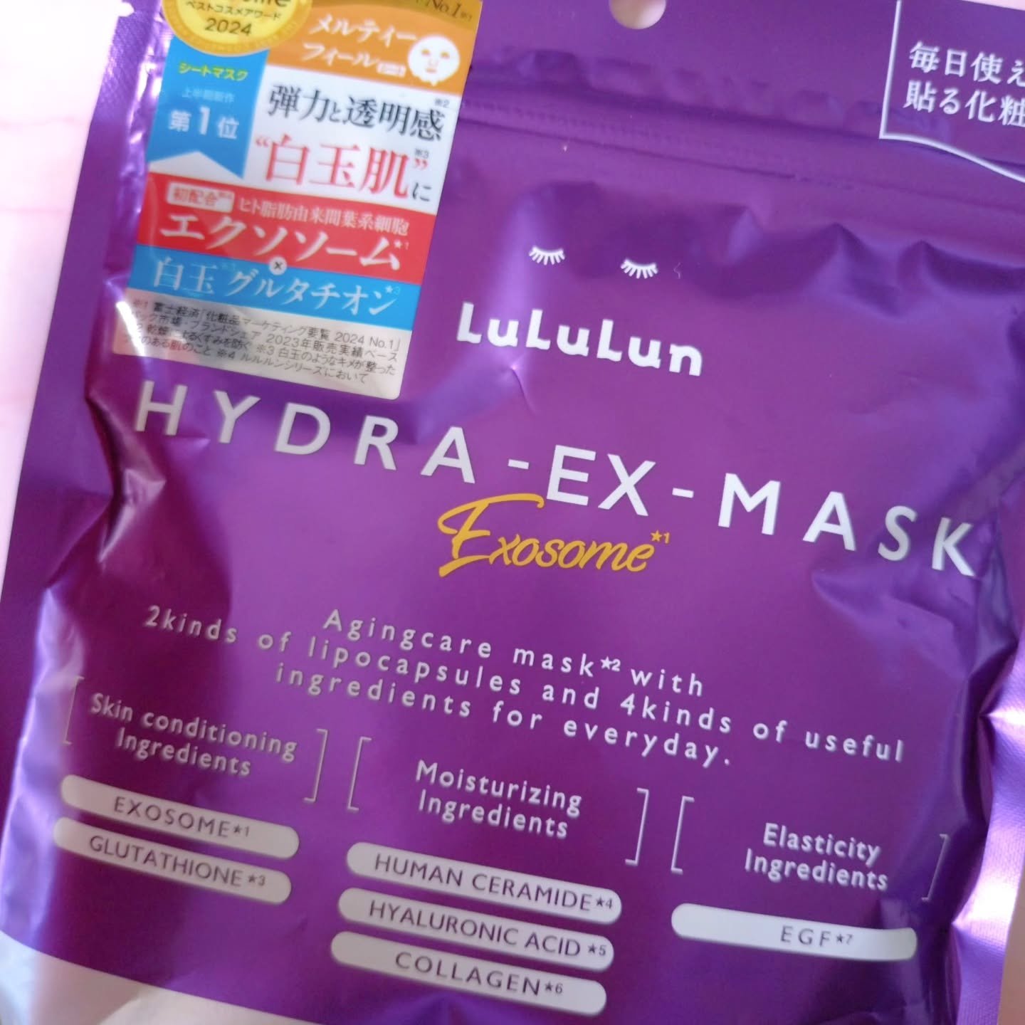 ルルルン ハイドラ EX マスク/ルルルン/シートマスク・パックを使ったクチコミ（2枚目）
