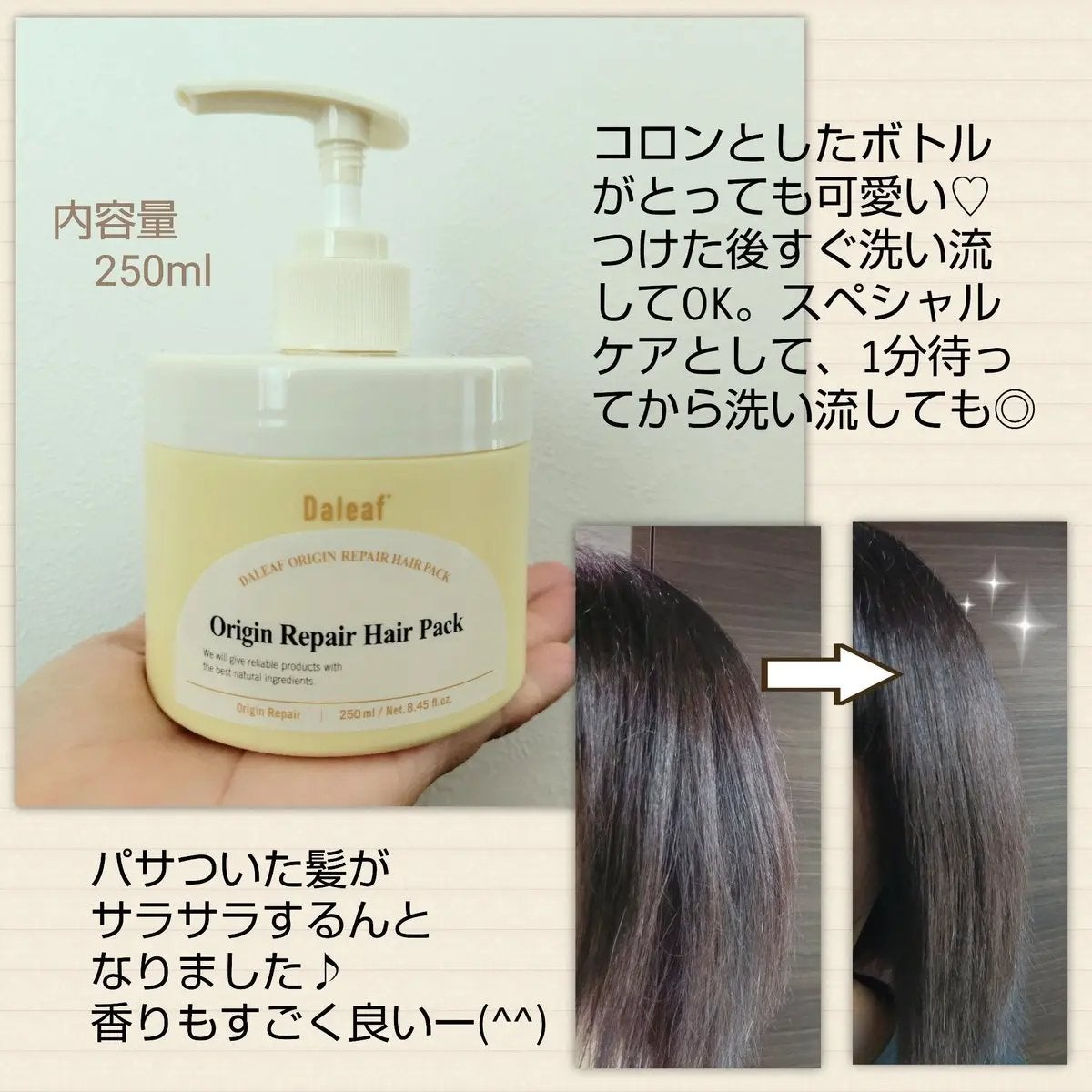 オリジンリペアヘアパック/Daleaf/ヘアマスク・ヘアパックを使ったクチコミ(2枚目)