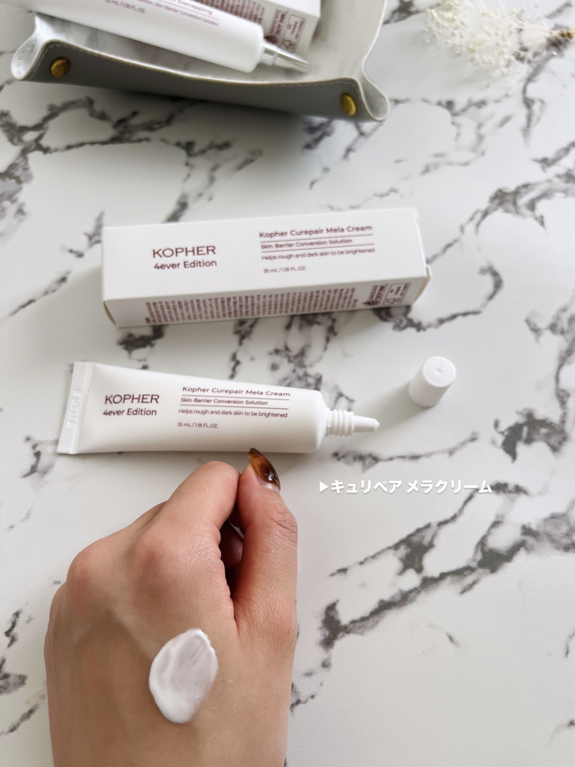 CUREPAIR MELA CREAM /KOPHER/フェイスクリームを使ったクチコミ（2枚目）