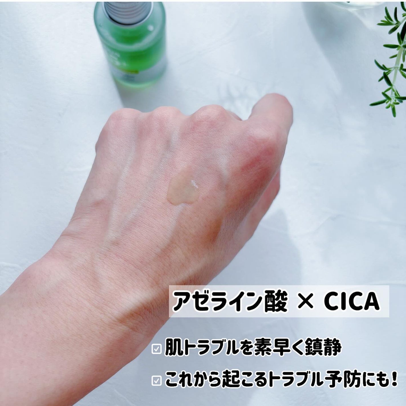 アゼライン酸15 インテンスカーミングセラム/Anua/美容液を使ったクチコミ(2枚目)