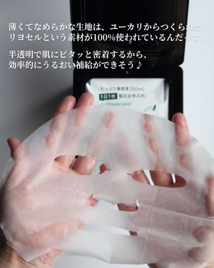 ブラックPDRN デイリーシートマスク/ネイチャーリパブリック/シートマスク・パックを使ったクチコミ(5枚目)